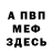 КЕТАМИН VHQ Corina White
