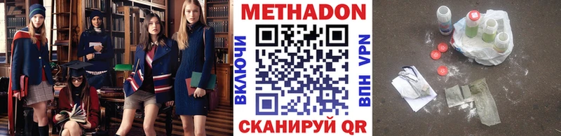 МЕТАДОН methadone  Лодейное Поле 